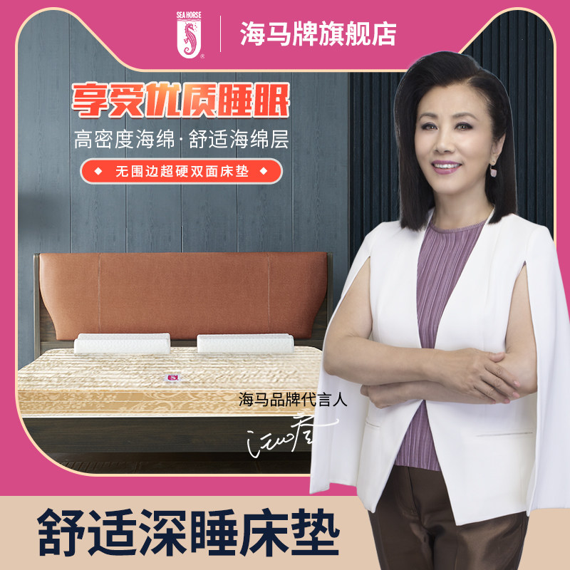 Seahorse Cards HARD Home Hard Mat Sponge Mattress Deep Sleep Customizable Rental House Student Dorm Mattress