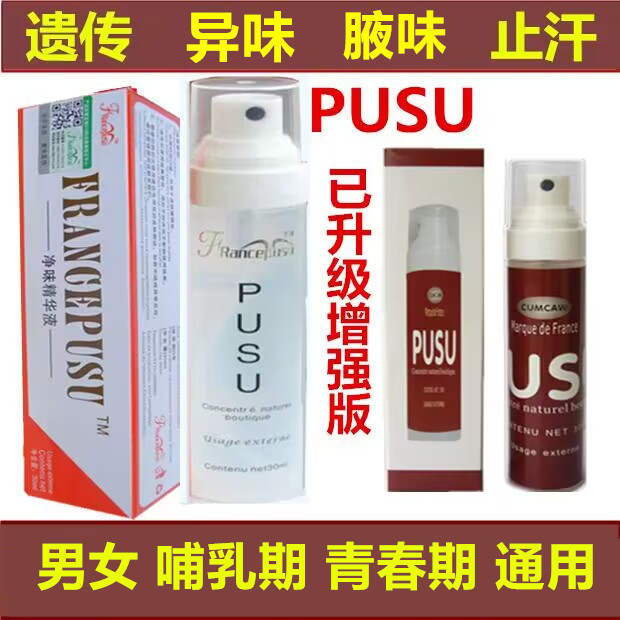 Enhanced Pusu Anti-Allergic and Odorless Underarm Sweat Odor Removal Spray for Pregnant Women and Men