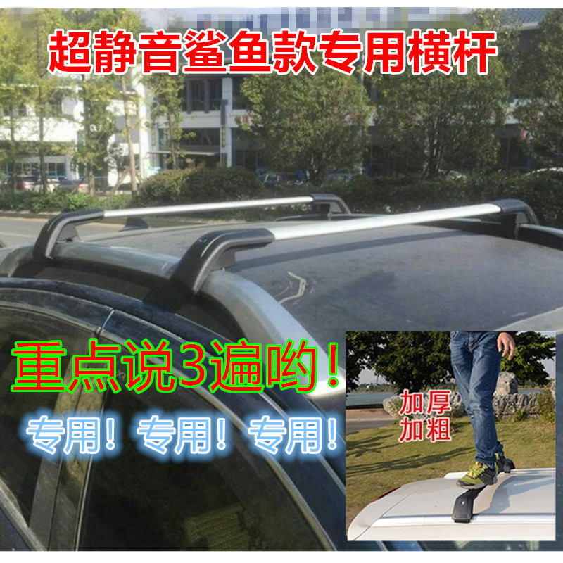 Changan Auchan a800 X70A Giá đỡ hành lý Onofrio cx70 CS35 dành riêng cho chiếc SUV khung gầm mui trần CS75 - Roof Rack giá nóc xe ô tô
