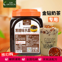  Kentian Brown Sugar Crystal Fruit Black Diamond Frozen milk tea shop Black Diamond special 2 5kg