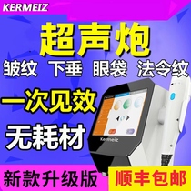 7D Poly-Pull Ultrasound Gun Face Drooping Pull Tight To Energetic Focus Ultrasound No Injuries No Pain Beauty Knife Yard