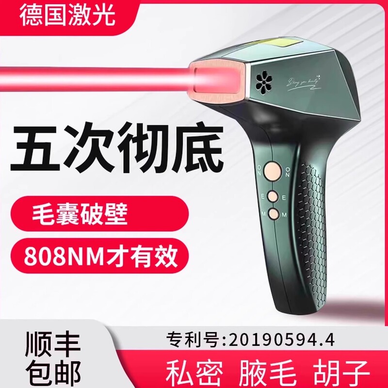 Painless 808 Laser Ice Hair Removal Device for Lips, Armpits, Bikini Area, Legs, and Beard Removal for Men and Women