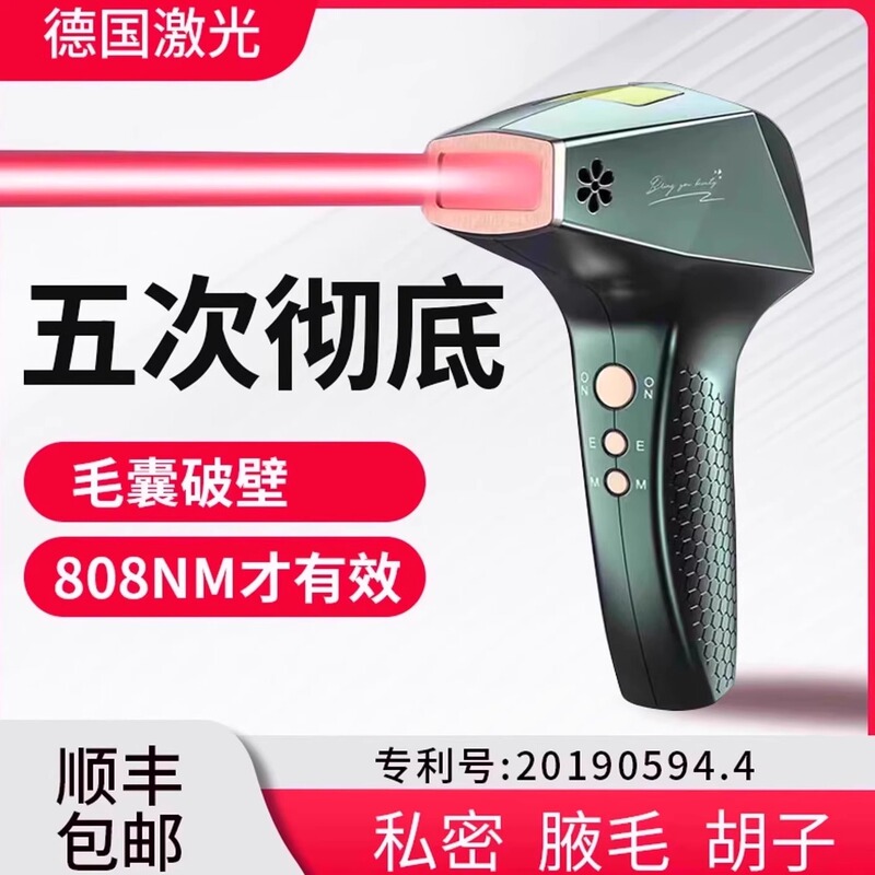 Painless 808 Sapphire Laser Hair Removal for Lips, Armpit Hair, Bikini Area, Private Parts, Face, Beard, and Sideburns 810 Device