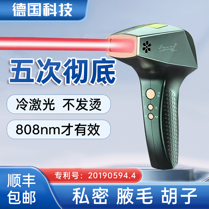 Painless 808 Laser Hair Removal for Lips, Armpit Hair, Bikini Area, Legs, Beard Removal for Men and Women, Beard Trimming Device Painless 808 Laser Hair Removal for Lips, Armpit Hair, Bikini Area, Legs, Beard Removal for Men and Women, Beard Trimming Device