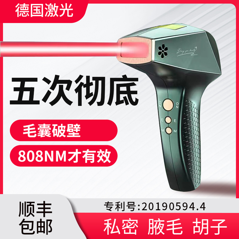 Painless 808 Laser Ice Hair Removal for Lips, Armpits, Bikini Area, Legs, Beard, and Mustache for Men and Women