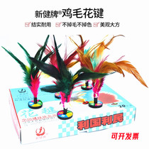 Xinjian Feather Shuttlecock Taicang Shuttlecock xj-206 is specially used for childrens primary and secondary school entrance examination training and competition