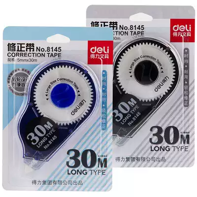 Deli stationery correction belt 30 meters large capacity correction belt Correction belt correction belt 8145 Student office supplies