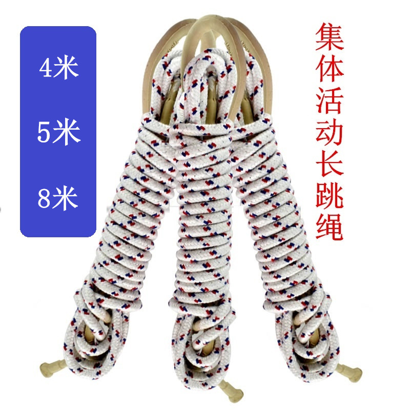 Long rope 5 meters 4 meters 8 meters Student multi-person jump rope Collective 10 meters long cloth rope large jump rope Multi-person jump rope