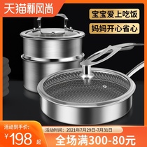 Germany 316 stainless steel auxiliary food pot Milk pot Baby baby frying all-in-one multi-functional household small pot non-stick pan