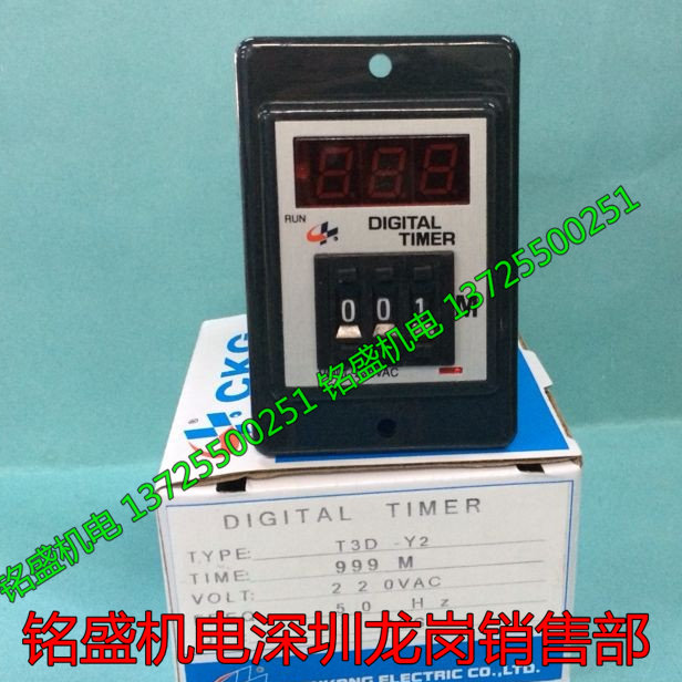 CKG Jinggang T3D-Y2 time relay 999m digital display