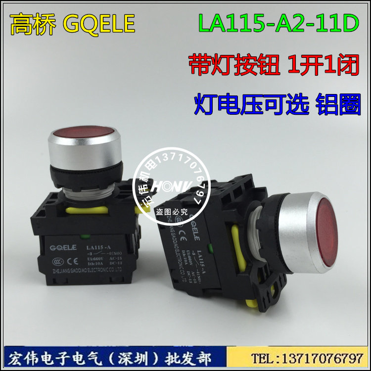 Takaqiao LA115-A2-11D with lamp self-replication button Electroplated metal button switch LA115-A button