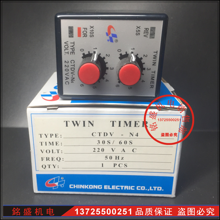 Jinggang CKG motor forward and reverse with pause double knob delay relay CTDV-N4