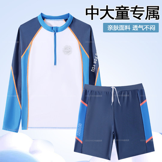 男童泳衣儿童游泳衣2025夏季新款中大童长袖防晒温泉泳装分体泳裤