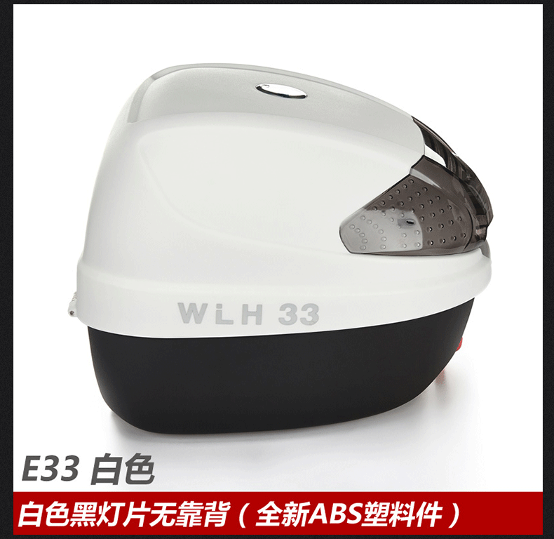 Wanlihao xe máy thân E33 xe điện phổ dụng đuôi hộp điện xe máy hộp công cụ nhỏ đầy đủ mặt mũ bảo hiểm thông minh hộp - Xe gắn máy phía sau hộp cốp xe máy rời