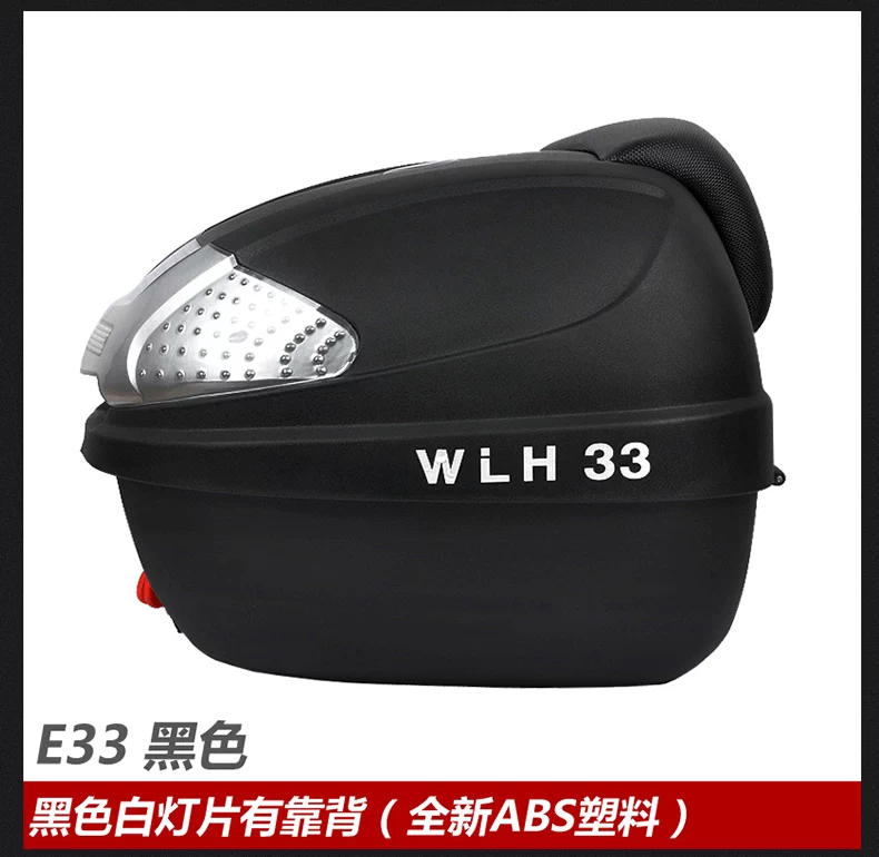 Wanlihao xe máy thân E33 xe điện phổ dụng đuôi hộp điện xe máy hộp công cụ nhỏ đầy đủ mặt mũ bảo hiểm thông minh hộp - Xe gắn máy phía sau hộp