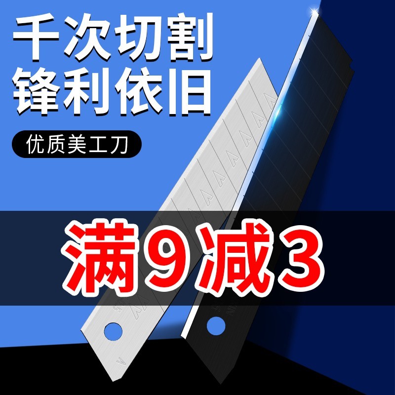 Moisturizing Beauty Workers Knife Sheet Wallpaper Blade Cutting Paper Knife Tool 9mm18mm Beauty Artificial Knife Large Carbon Steel Tool Blade