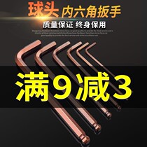 Lengthened inner hexagon wrench S2 internal hexagonal ball head L type metric screwdriver tool 2 5 3 4 5 6 8 10