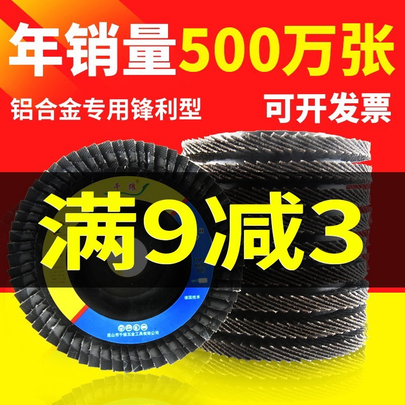 Shutter Wheel Grinding Sheet one thousand Wolf Corneal Sheet Thickening Type Wood Rust Removal Stainless Steel Polished Sheet Angle Mill Shutter Sheet