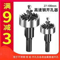 High speed steel hinge tinder aluminium alloy pore machine stainless steel special metal iron plate reaming drill bit 27-100mm