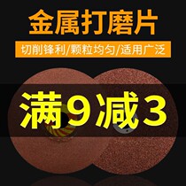 Earth Cymbal Shaped Grinding Wheel grinding sheet Grinding Sheet Angle Grinding Sheet 150 Type Corner Mill Grinding sheet resin polished sheet