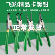 Feibao internal and external use straight elbow circlip pliers electronic electrician retaining ring pliers spring installation and removal pliers