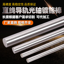 3D printer Optical axis engraving machine Optical axis Linear guide Hard axis High frequency quenching hard axis 6 8 10 12mm