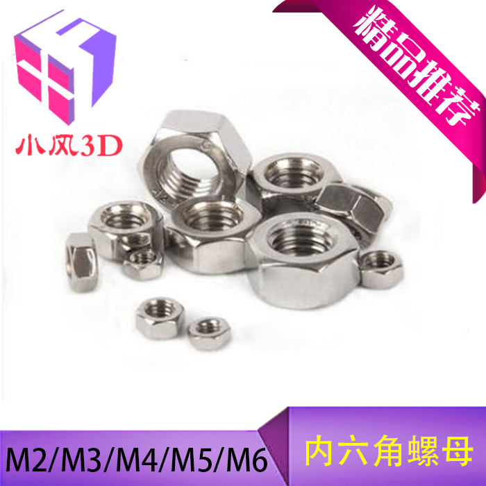 304 stainless steel nut hexagonal nut screw cap M3M4M5M6M8 anti-loose nut nylon lock