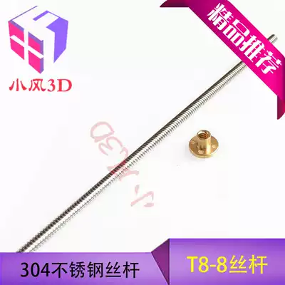 3D printer screw T8 screw stepper motor lead 8mm 304 stainless steel screw with nut trapezoidal wire