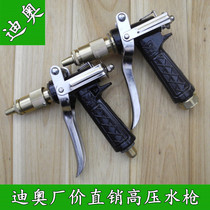 Black cat metal cleaner High pressure water gun Car wash pump water gun Car wash machine water gun 280 380 55 58 water gun