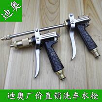 Black cat hole car wash pump water gun High pressure water gun car wash machine water gun car wash water gun Air conditioning cleaning machine water gun