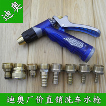 Large diameter dream blue high pressure car wash water gun Car wash tool water gun car wash water pipe water gun Water pipe joint water gun