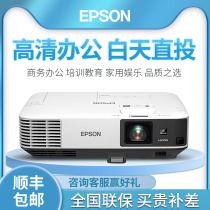 EPSON EPSON projector CB-2255U wireless wifi teaching education training large project widescreen HD business office projector 5000 lumens