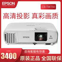 EPSON EPSON TW750 projector home bedroom living room home theater wifi wireless mobile phone 1080p HD support 4K daytime direct injection office meeting room commercial projector