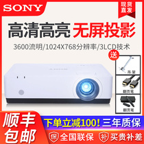 Spot Sony Sony VPL-EX453 EX450 projector daytime direct cast 3600 lumens business office meeting 1080p HD WIFI wireless projector teaching