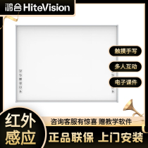 Honghe HV-I683 HV-I685K infrared touch teaching electronic whiteboard 83 inches kindergarten training touch screen office conference education multimedia interactive 83 inches