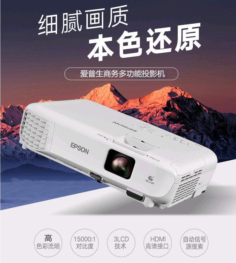 Máy chiếu kinh doanh giáo dục Epson Epson CB-X39 3500 Lumens thay thế X29 - Máy chiếu