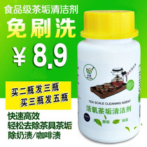 Tea stains cleaner buy 2 send 1 tea dirt clean to tea scale wash tea set to remove tea dirt milk stains coffee food grade