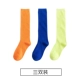[Высокие пули рты/красивые ноги тонкие] оранжево -красное+сокровище синее+флуоресцентное желтое 3 двойное костюм