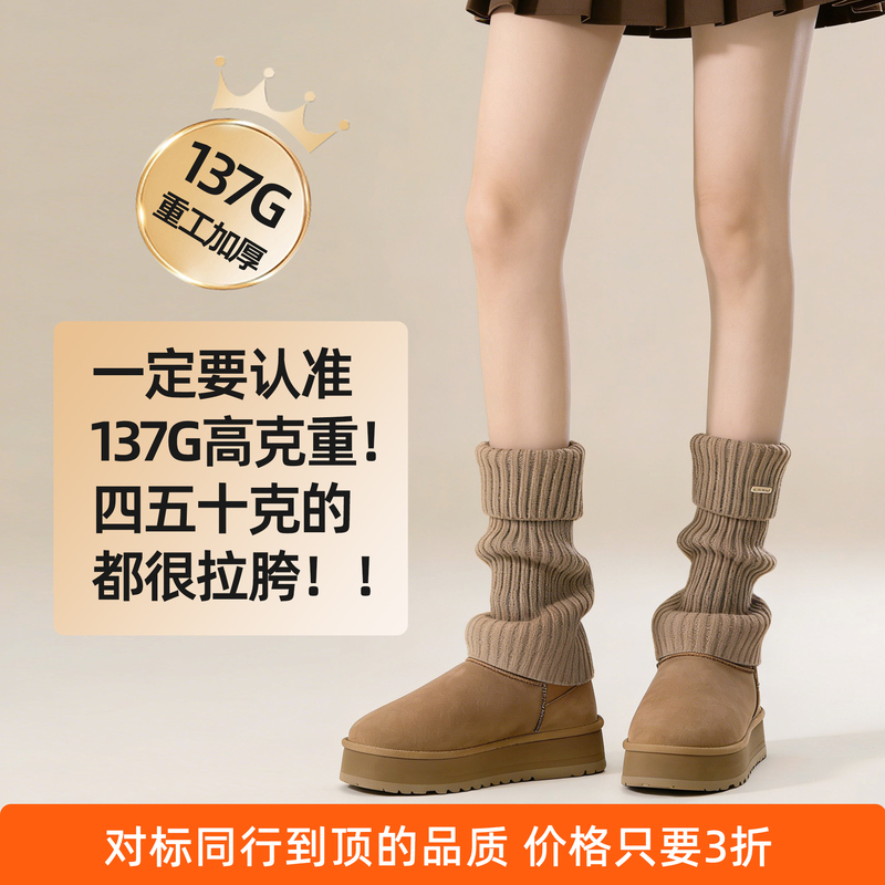 137g High-Weight Socks with an Extraordinary Texture, Trendy Sock Cuffs for Autumn and Spring, Paired with Snow Boots, Ugg2026 Sock Tubes Are in Vogue