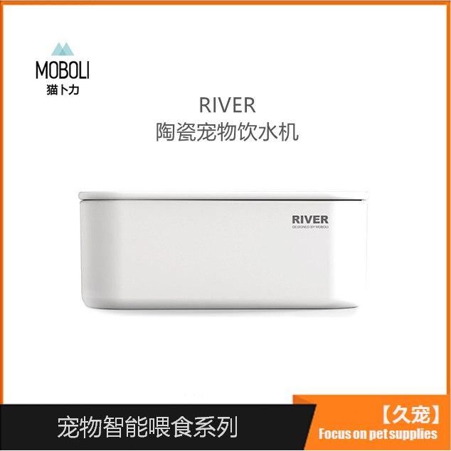 MOBOLI cat Buli pet water dispenser cat ceramic automatic water dispenser RIVER circulating live water drinker