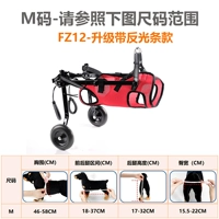 M -код - FZ12 Red Обновление двух колес с отражающими полосками/подходящим для маленьких и средних домашних животных