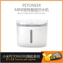 Petoneer Pet Smart Drinking Water Dispenser Surge NeMINI Mini Automatic Filter Circulation Drinker Accessories Filter