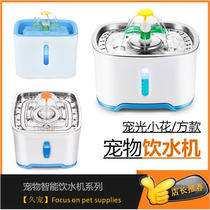 Small flower square kitty Automatic water dispenser Puppet drinking water Pet Smart Drinking Water Bowl Self-Circulation Water Feeder