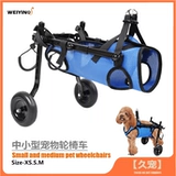 Автолясный автомобиль для домашних инвалидных колясок маленький и средний для собачьей реабилитационный