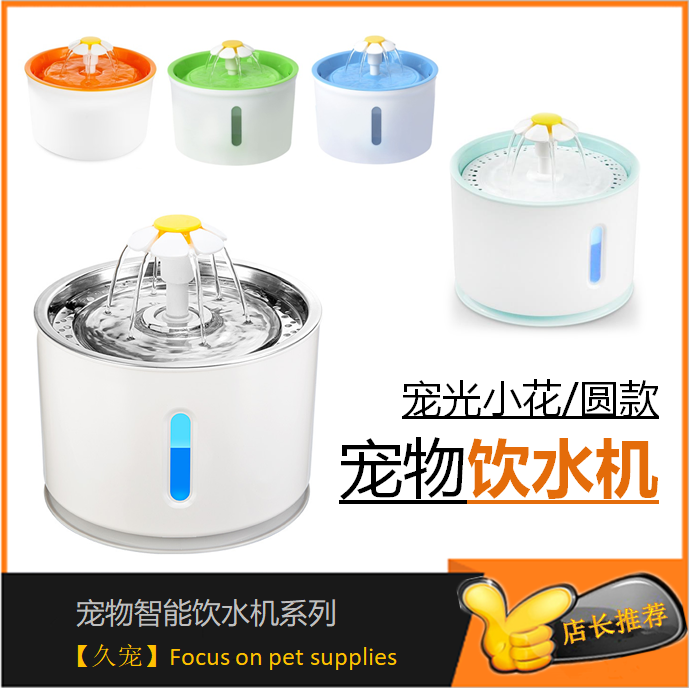 Small Flower Pet Drinking Fountain Kitty Water Dispenser Automatic Cycle Fountain Small Flower Smart Drinking Water Dispenser filter core