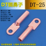 Aichi Phoenix DT-16-25-35 мм медные терминалы национальный стандартный медный медный разъем медный нос медь