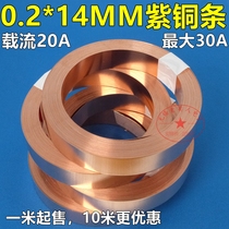 T2 high purity copper power battery connecting copper sheet without punching copper strip with punching 32650 copper strip connecting sheet