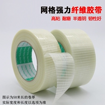 Grid fiber tape Stripe strong word cross glass fiber glue Model aircraft tape tied and fixed