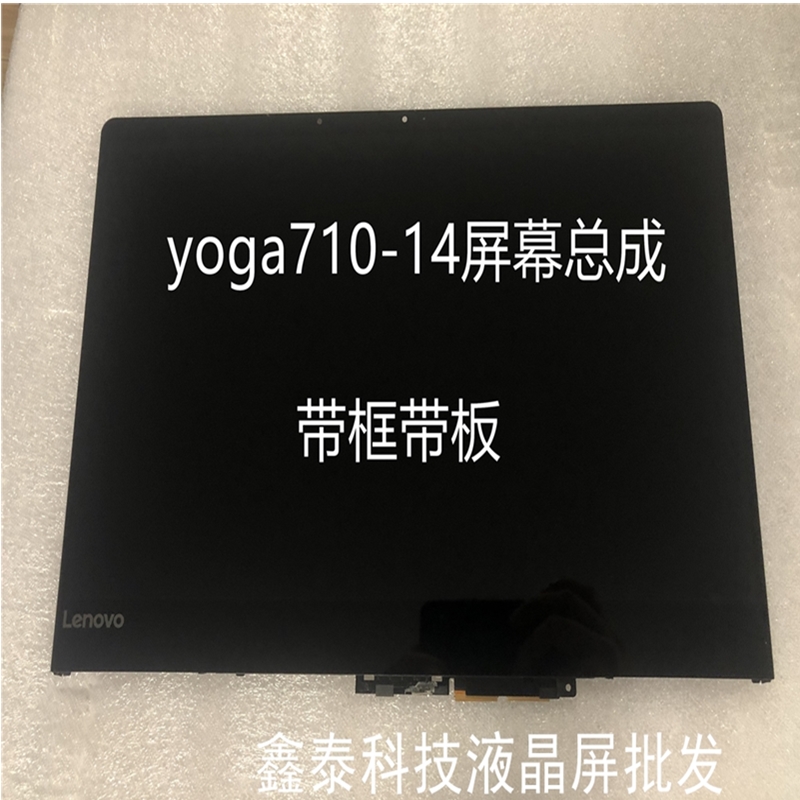 Lenovo Yoga 710-14ISK IKB assembly touch screen notebook LCD screen display screen assembly