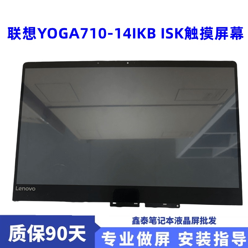 Lenovo Yoga710-14Ikb Isk Touch Screen Laptop Lcd Display Screen Brand New Assembly with Frame Lenovo Yoga710-14Ikb Isk Touch Screen Laptop Lcd Display Screen Brand New Assembly with Frame